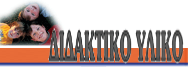 didaktiko yliko